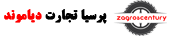 پرسیا تجارت دیاموند